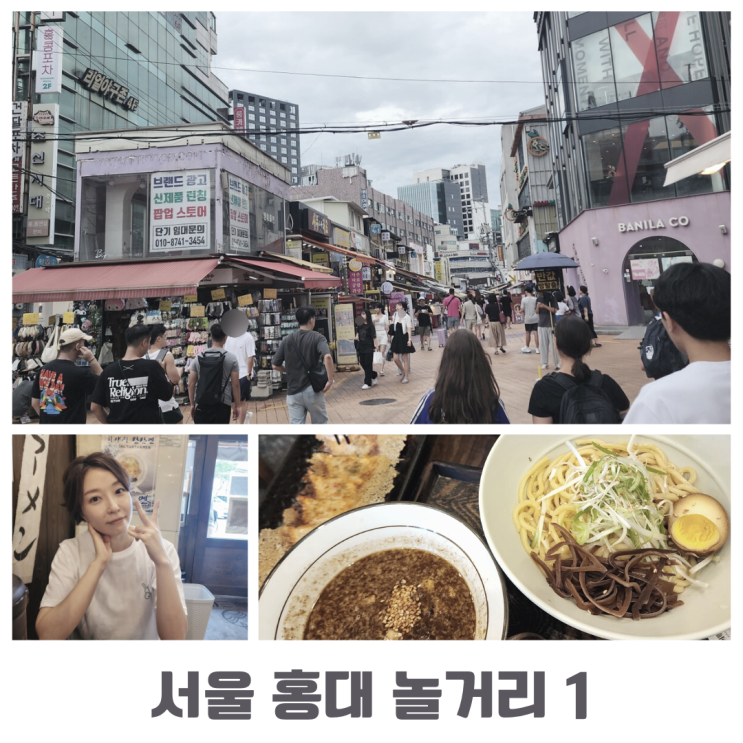  [서울 홍대 놀거리 1 ] 데이트 코스 및 가볼만한 곳 베스트 4