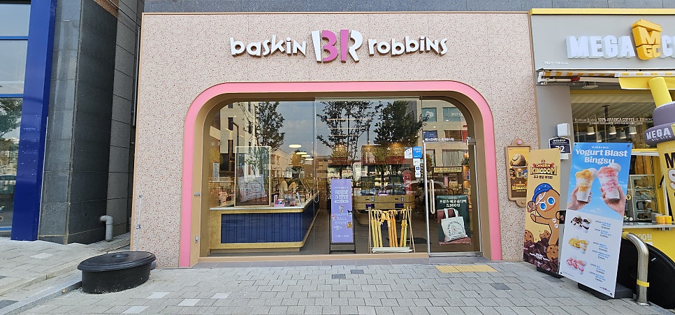 배스킨라빈스 동탄화남초교점 사진 1