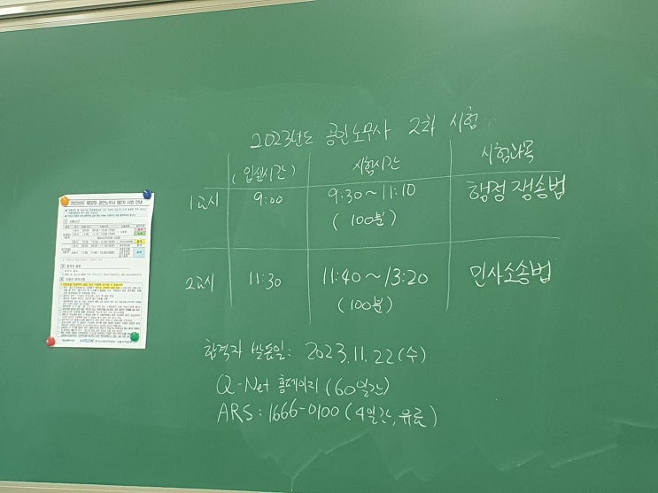  2023년 9월 근황