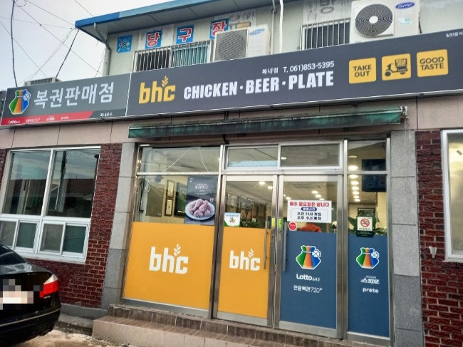 BHC치킨 보성복내점 사진 3
