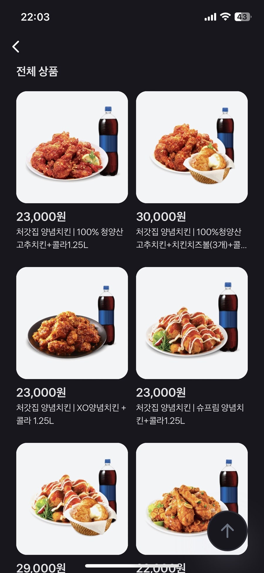 처갓집양념치킨 관평점 사진 5