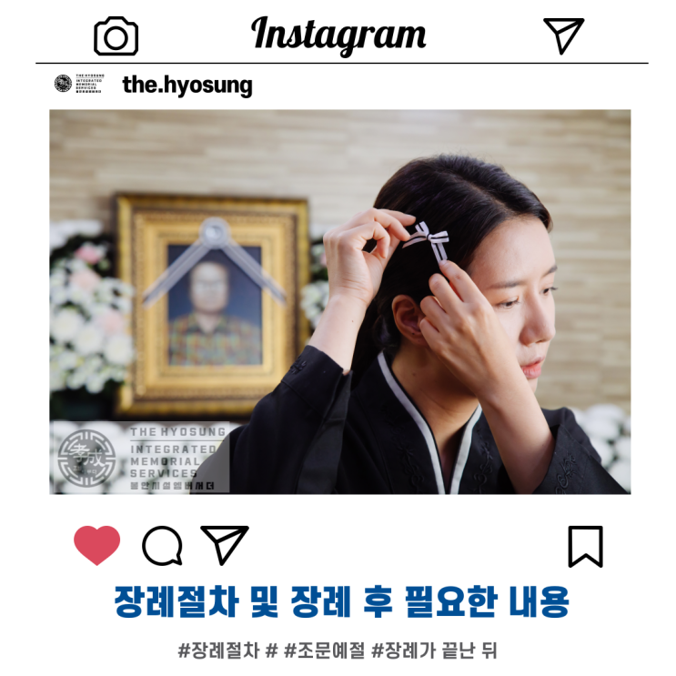  장례절차 및 장례 후 사망신고까지  한눈에 알아보기