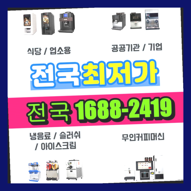  녹산동 사무실원두커피  가능합니다