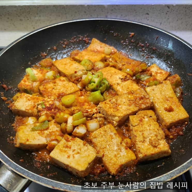  매콤 두부조림 양념장 만들기 들기름 두부구이 두부요리 레시피