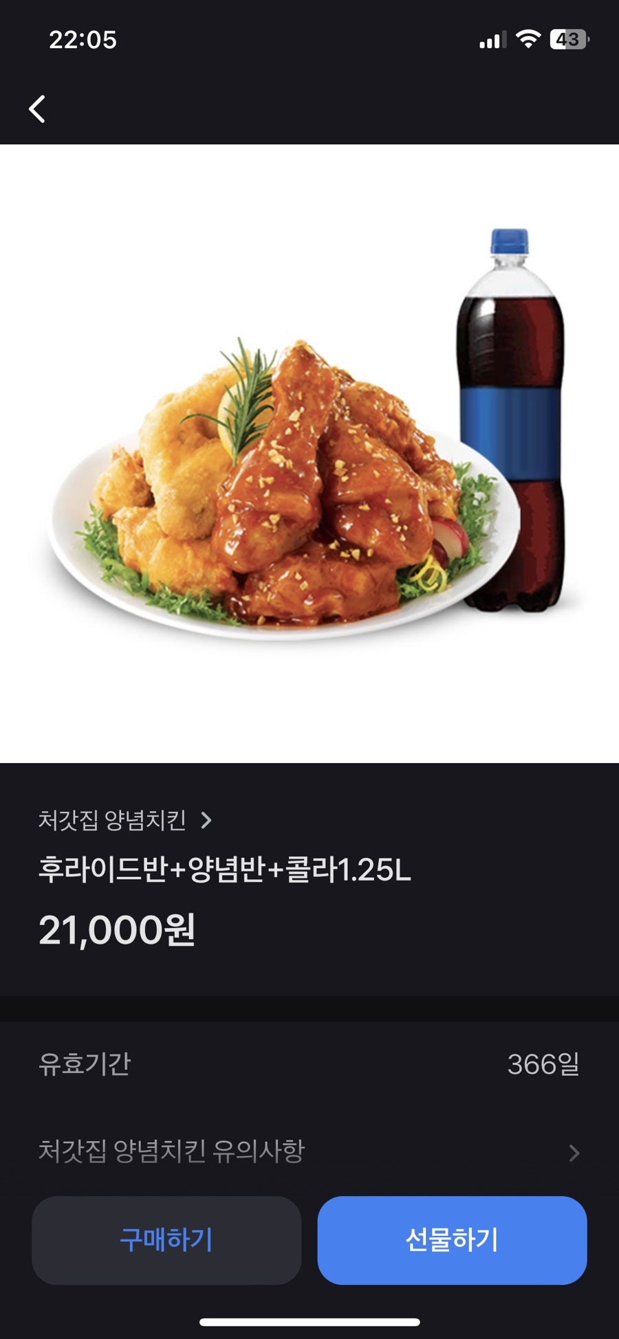 처갓집양념치킨 관평점 사진 6