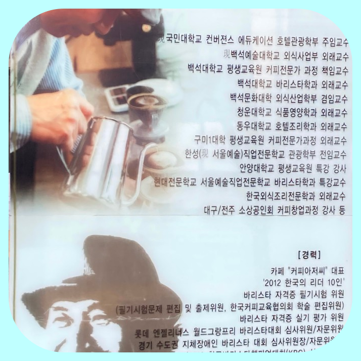 커피아저씨 사진 2