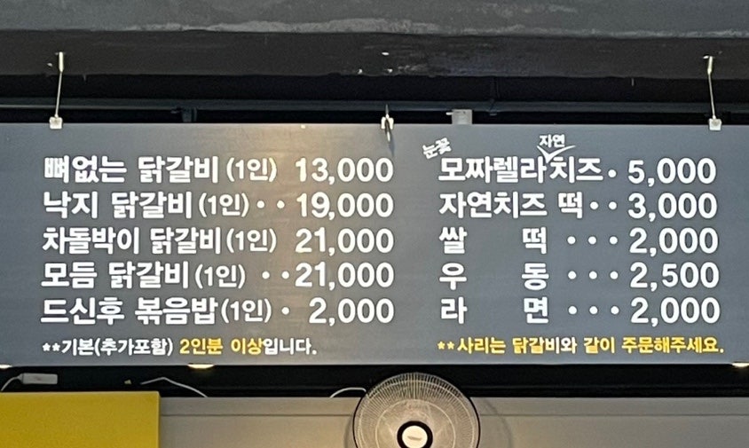 은송춘천닭갈비 본점 사진 3