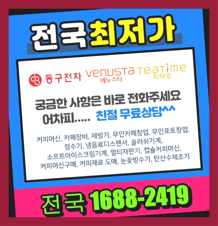  외동 구천리 / 원두커피머신추천   해결하세요