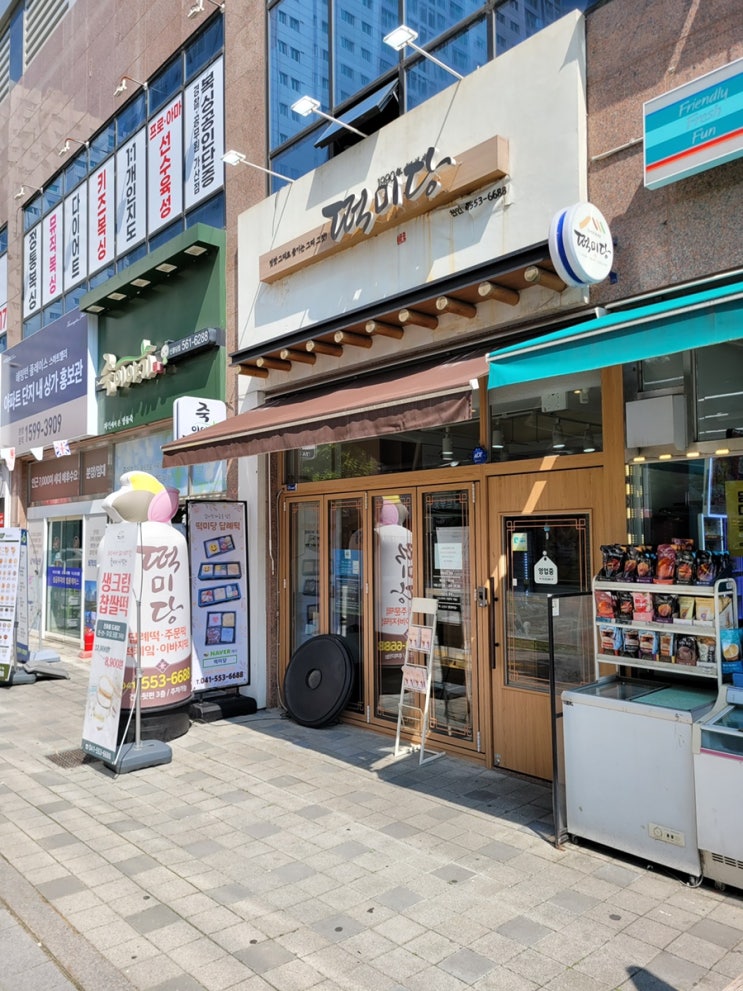  [천안 답례떡] 추석 선물하기 좋은 신선한 떡 가득한 떡미당 후기