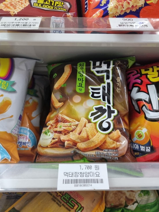  청량마요가 요즘 유행이라면서용? 제가한번 먹태깡을 먹어봤슴당