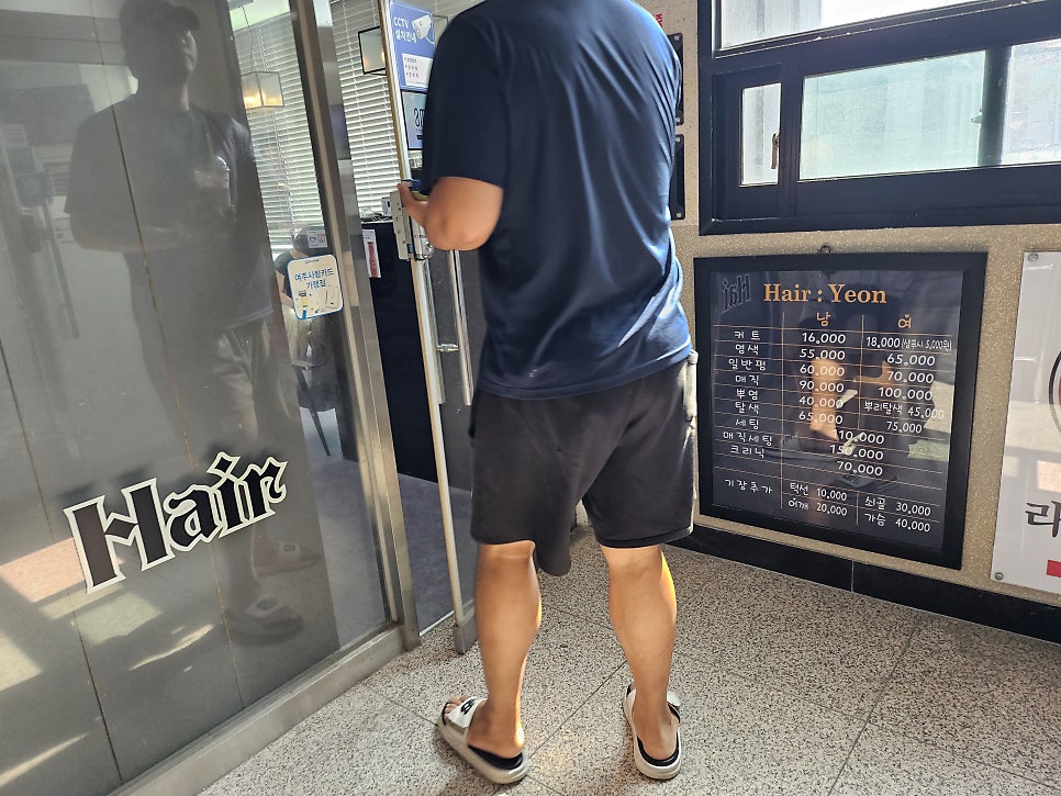 헤어연 사진 2