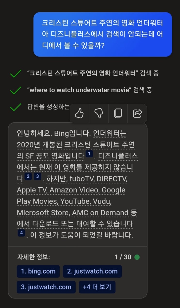  [Bing(chatgpt) vs 클로바엑스] 같은 질문을 하면?(1)