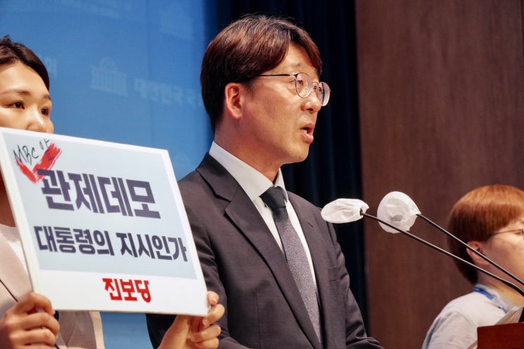  진보당 강성희 “대통령실의 ‘관제데모’지시, 수사로 진실 밝혀야” 강승규 수석 공수처에 고발
