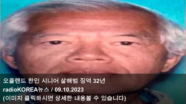 사우스다코타 <b>주지사</b>, <b>트럼프</b> 러닝메이트 부상 & 다운타운 LA... 