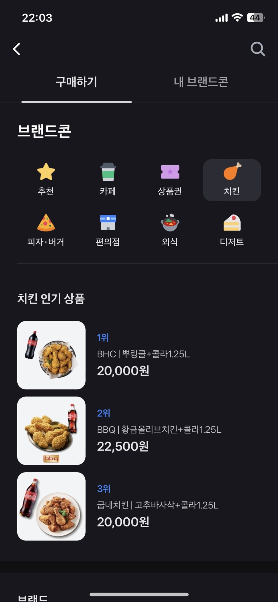 처갓집양념치킨 관평점 사진 2