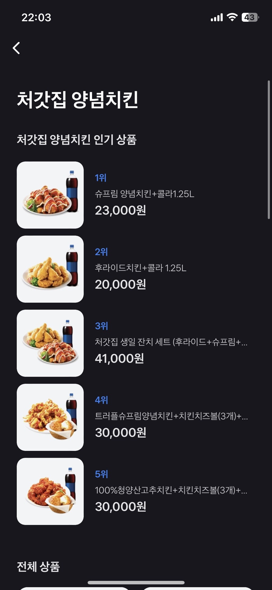 처갓집양념치킨 관평점 사진 4