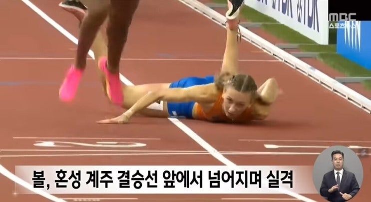  2023 세계 육상 선수권 대회에서 터진 드라마