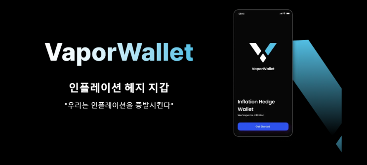 VISA가 VC인 VAPORWALLET 일일퀘스트 참여. 미리 참여하여 IEO 에어드랍 노리기