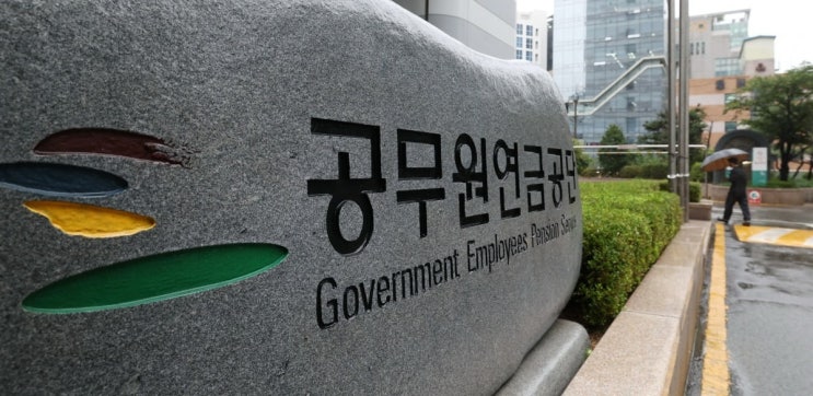공무원연금 月 268만원씩 받는다…국민연금의 5배 공무원연금 月 268만원씩 받는다…국민연금의 5배