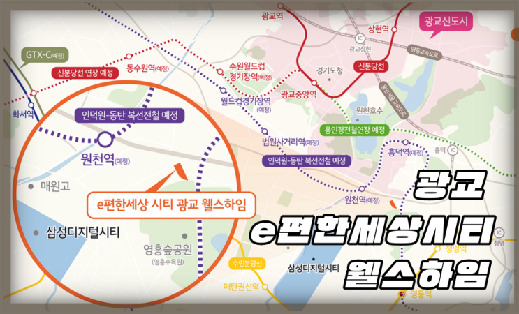  광교 이편한세상시티 웰스하임 오피스텔 사전접수중