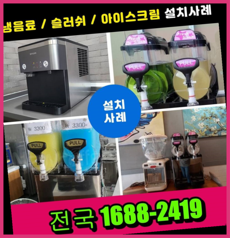  신촌동 동구전자원두커피머신  반갑습니다