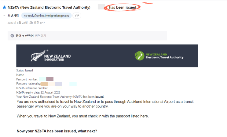 뉴질랜드 여행 준비 무비자 NZeTA 여행 비자 셀프 신청