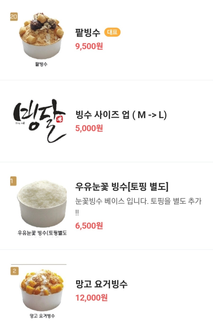 빙달 전곡점 사진 6