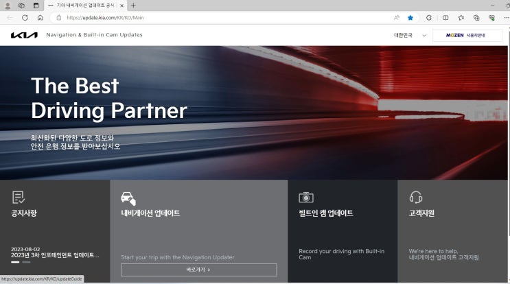 제네시스, 현대, <b>기아 자동차 네비게이션</b> 무료로 <b>업데이트</b> 하는 법
