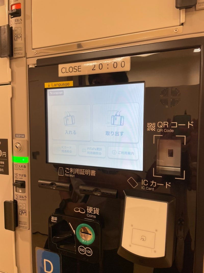 오사카 우메다역 짐보관 (코인락커 vs 한큐백화점 짐보관 vs 돈키호테) : 네이버 블로그