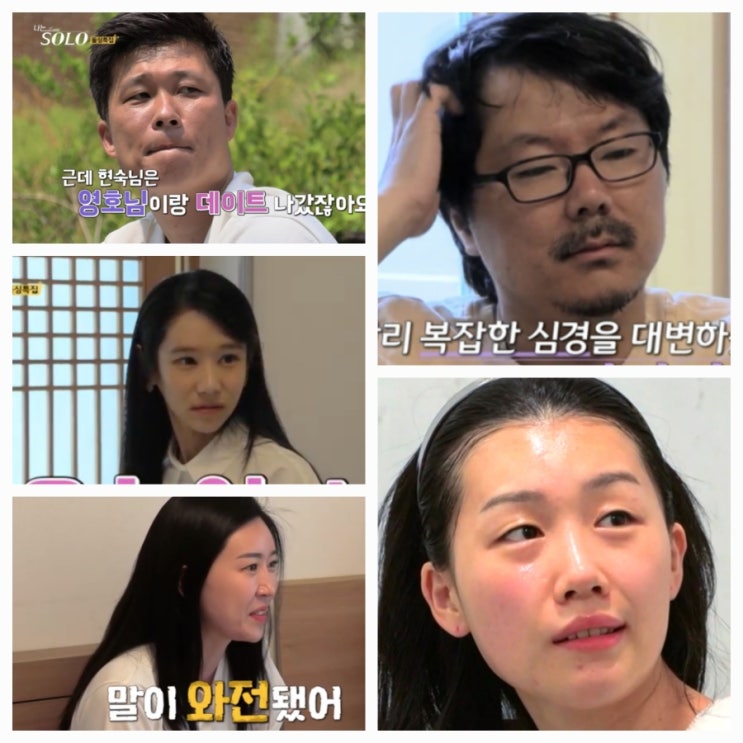  나는 솔로 16기ㅣ113화 리뷰ㅣ대 환장 솔로 나라