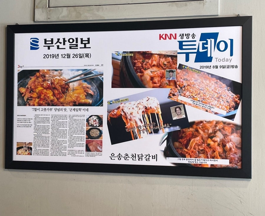 은송춘천닭갈비 본점 사진 2