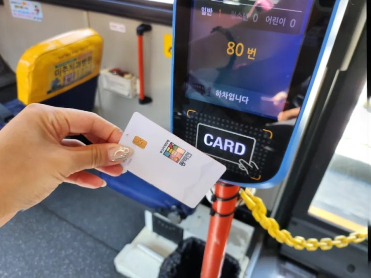  부산 동백패스 대중교통 요금할인 동백전 알뜰교통카드 발급방법