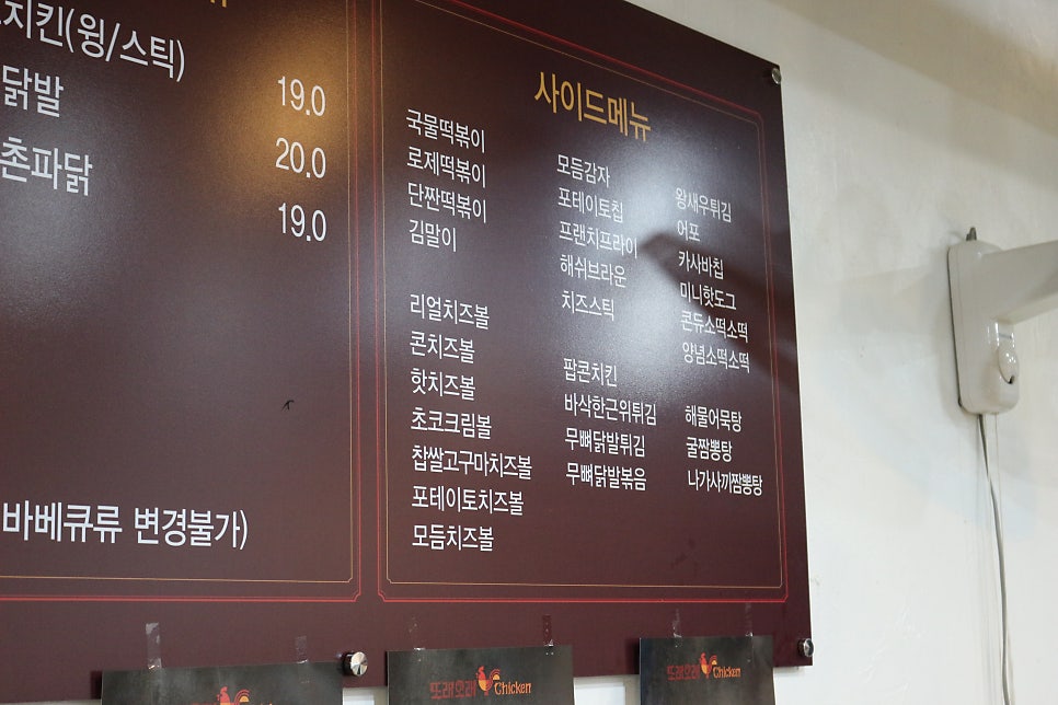 또래오래 안성죽산점 사진 5