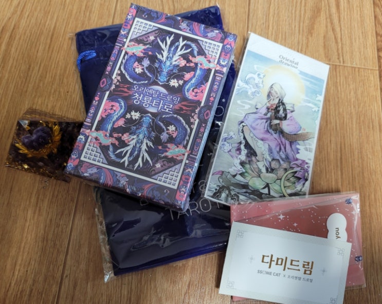  텀블벅다미드림 청룡 타로