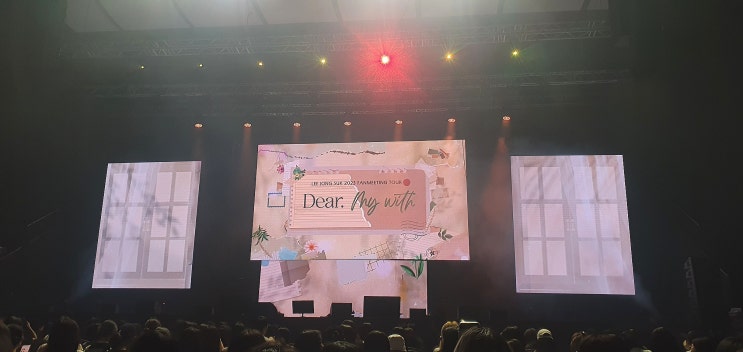 <b>이종석</b> 2023 <b>팬미팅</b> Dear. my with in Seoul 후기
