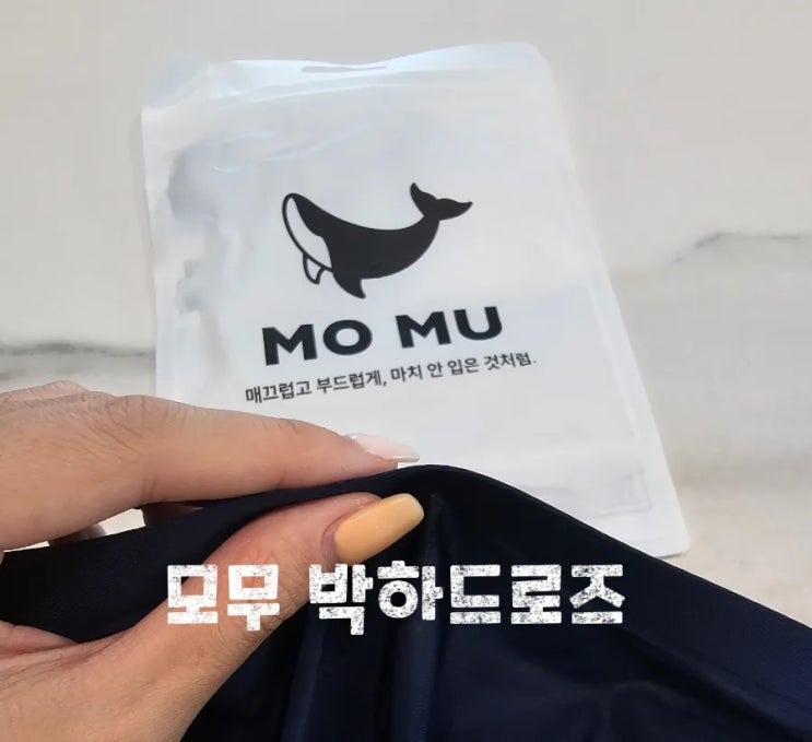  모무 박하드로즈/ 시원하고 가벼운 남자용 심리스 추천