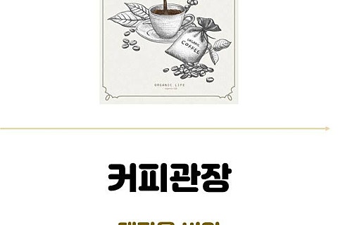 오늘커피 이미지