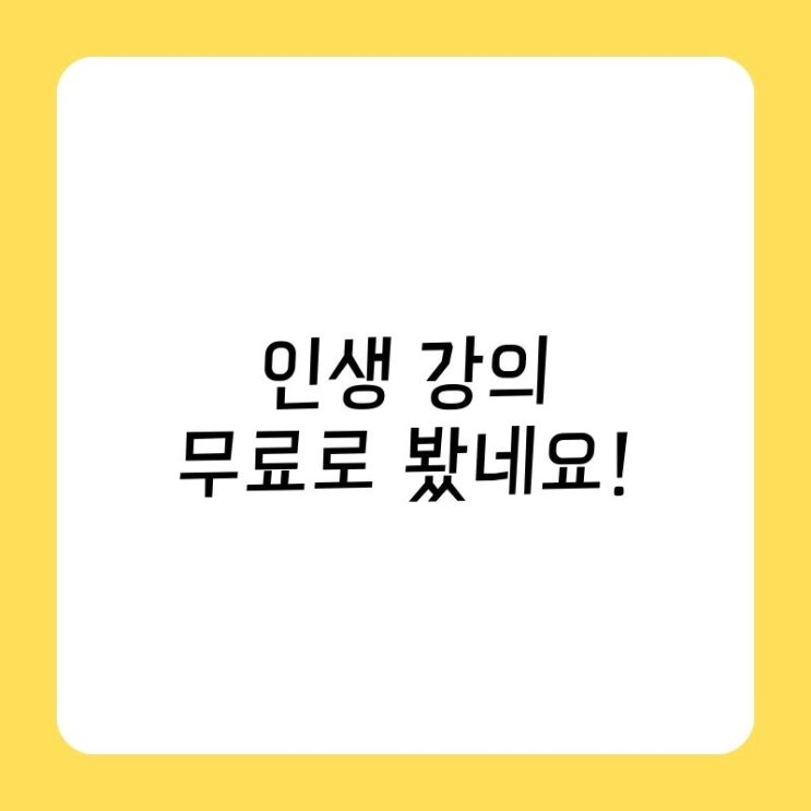 배운다는 것은!