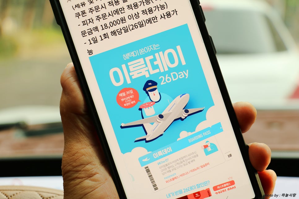 피자알볼로 배방점 사진 4