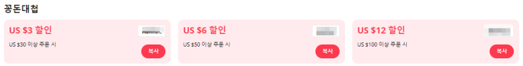  알리익스프레스 프로모션코드 총정리 모음 9월 11일 최신 update