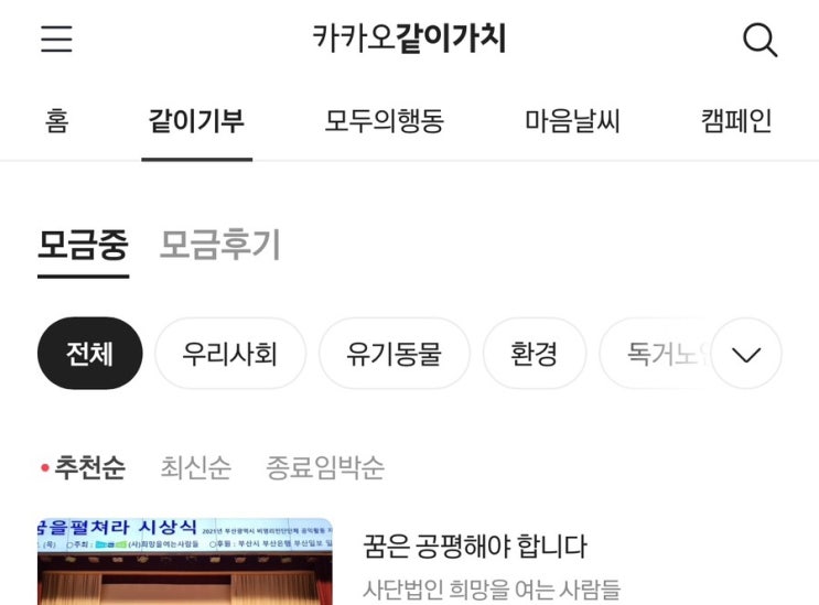  나누고 돕고 실천하는 삶 이글을 읽는 다면 당신은 선행을 어려워하지않는 사람이 될것입니다:)