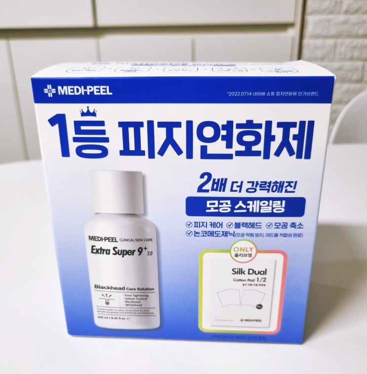  메디필 원조피지연화제 불리고 녹여 순하게 없애는 엑스트라 슈퍼9 플러스 사용후기