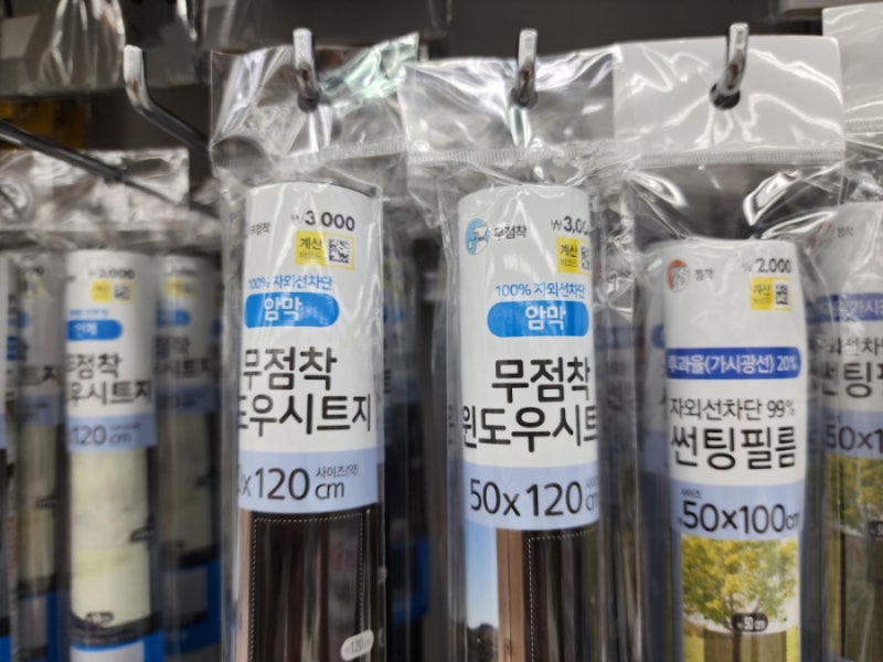 다이소 시트지로 어항 백스크린 만들기