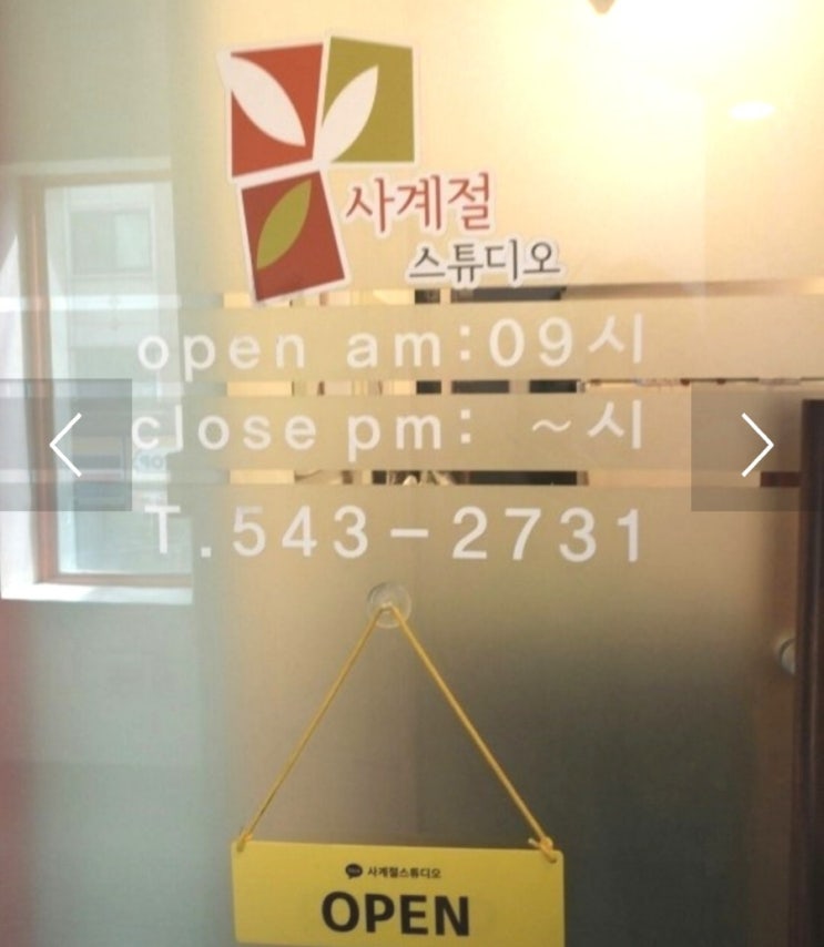  [ 원판 스냅 ] 사계절 스튜디오 셀렉 후기2 / 여기서 하지마요 맘에 안들어