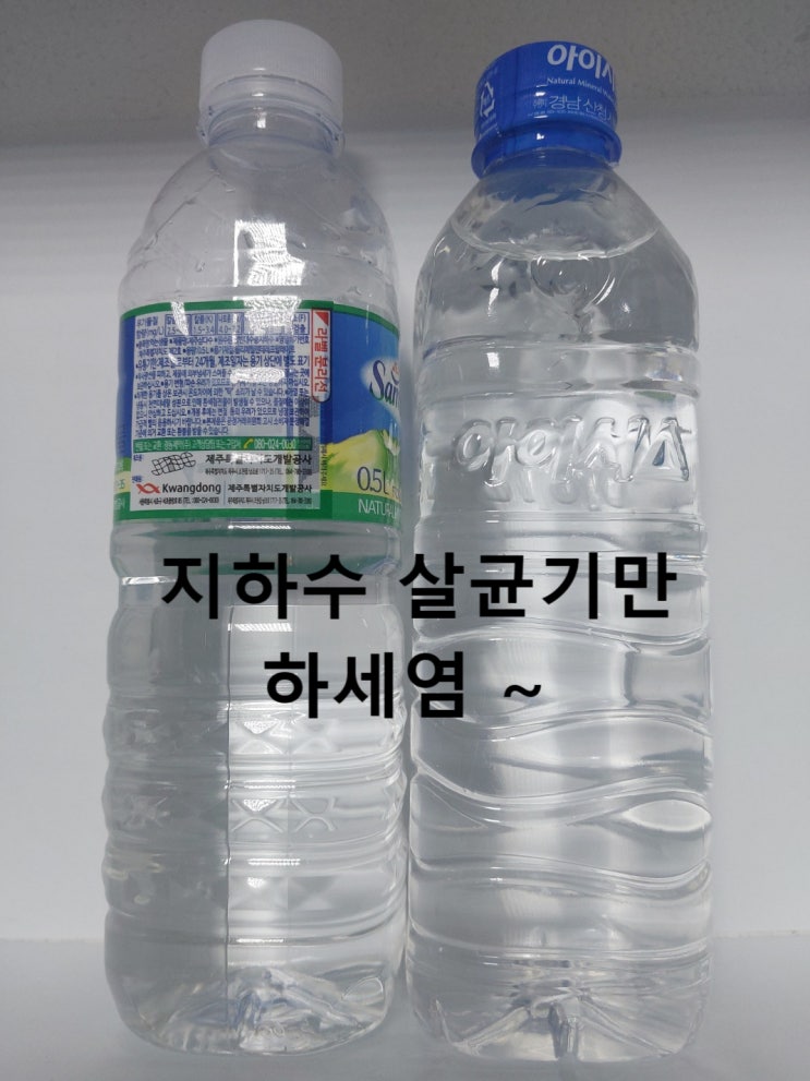 이 지하수는 수돗물 수준입니다. 지하수연수기 필요없음, 지하수살균기만 하시면 좋겠네요. 이 지하수는 수돗물 수준입니다. 지하수연수기 필요없음, 지하수살균기만 하시면 좋겠네요.