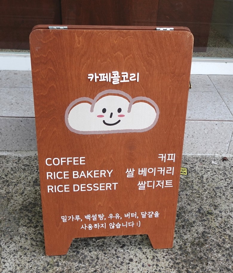카페콜코리 사진 2