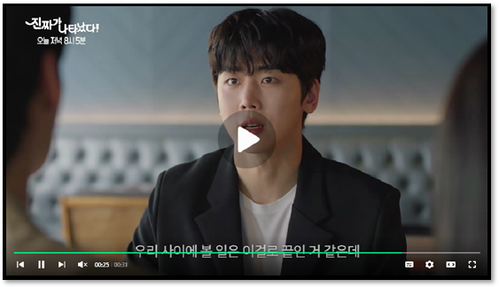 KBS2 진짜가 나타났다 주말드라마 최종회 보러가기 50회 결말 재방송 다시보기 KBS2 진짜가 나타났다 주말드라마 최종회 보러가기 50회 결말 재방송 다시보기