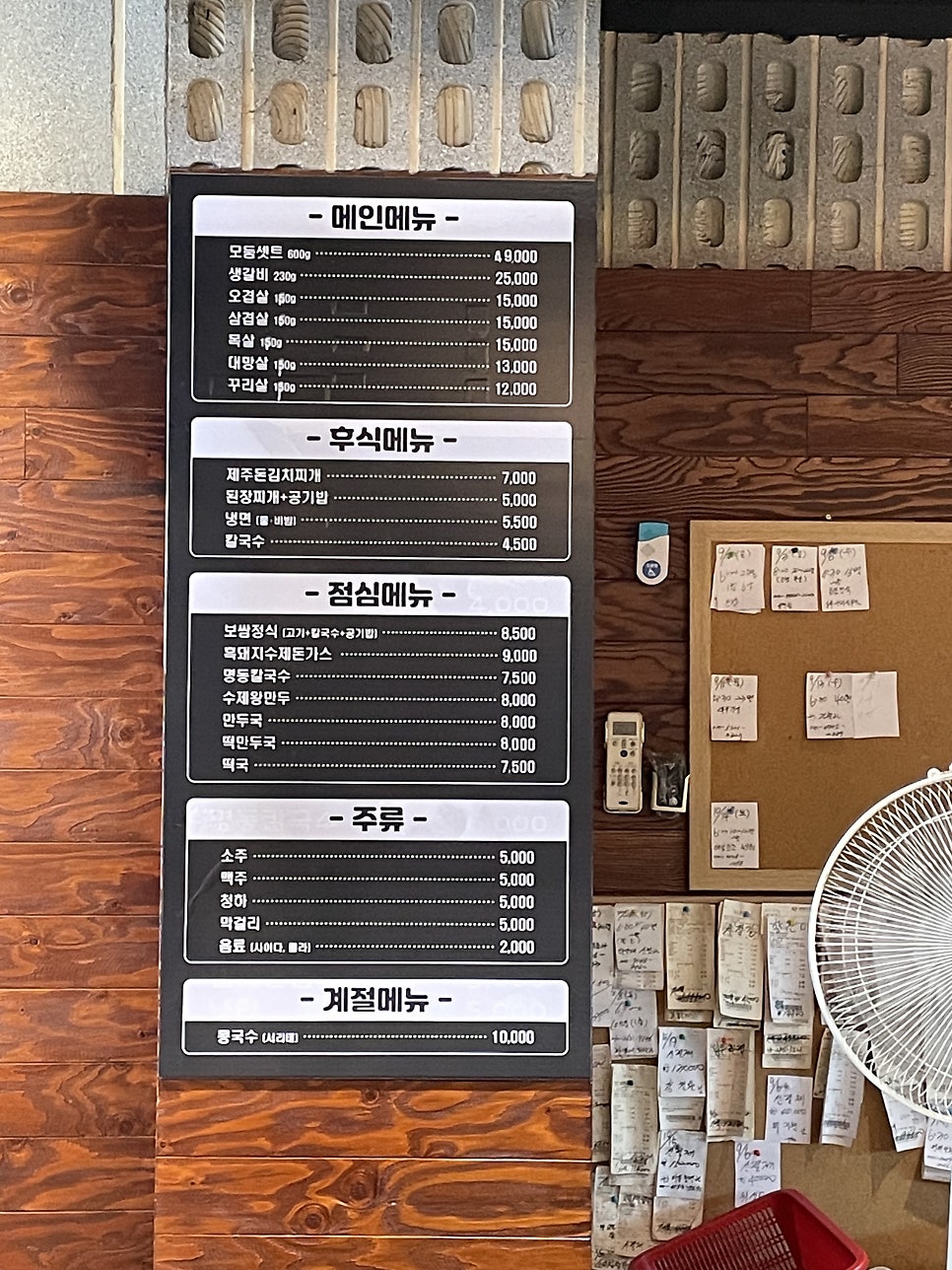 제주삼다돈 왕십리점 사진 4