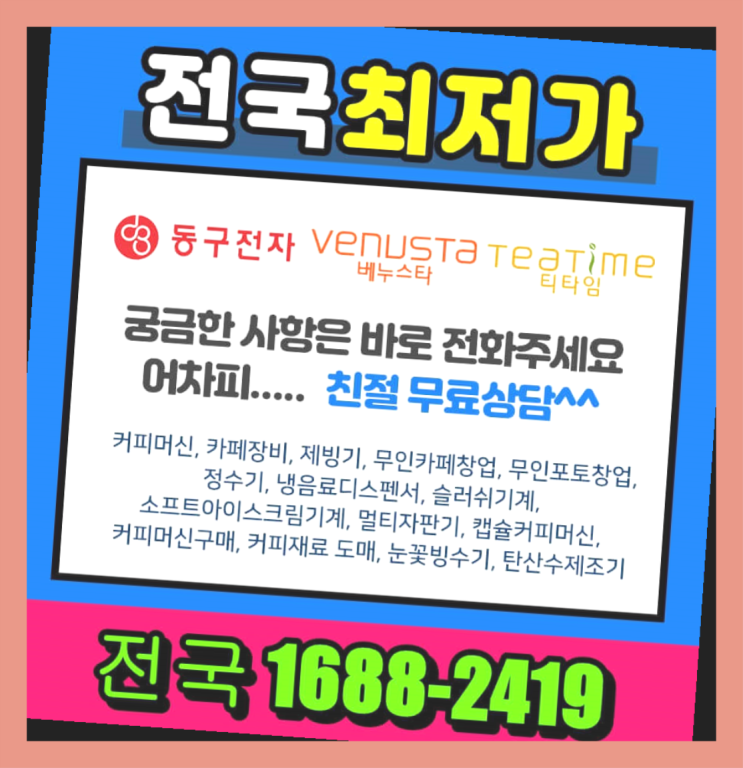  사내카페  안내