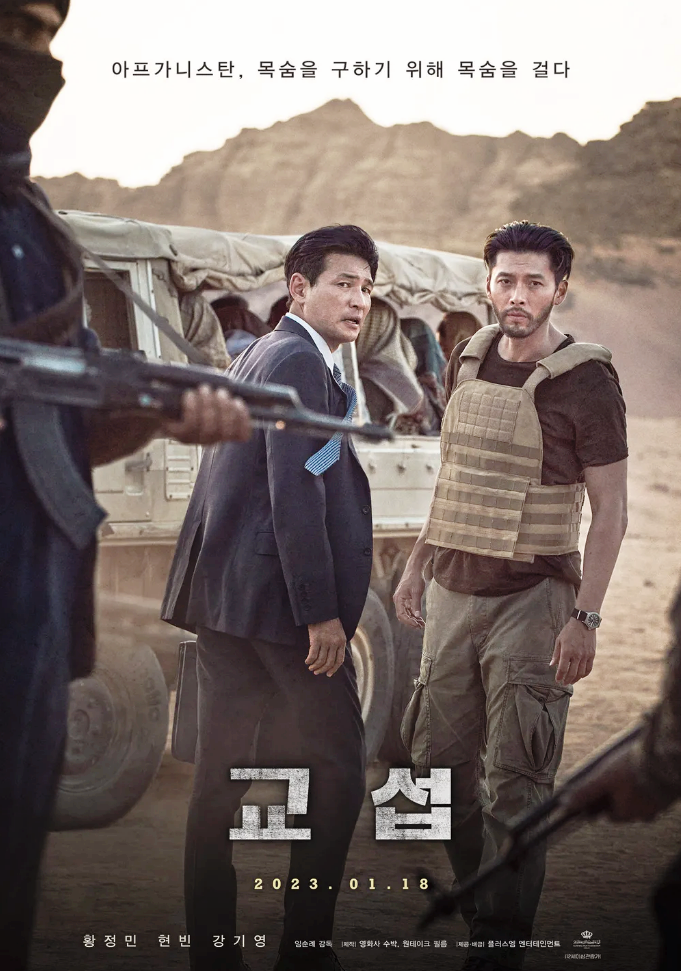  2023년 상반기 영화 흥행 순위 TOP 10.